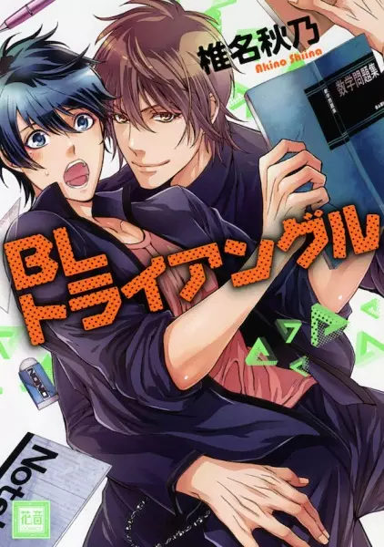 Copertina di Slash Fiction Nonfiction