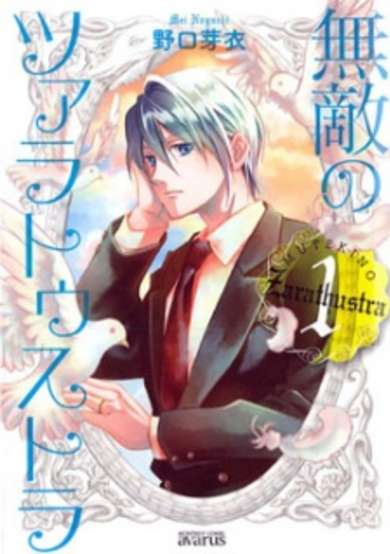 Copertina di Muteki no Zarathustra