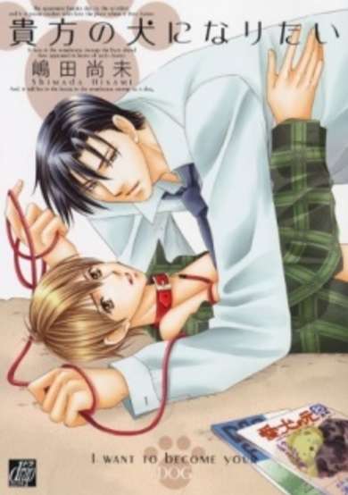 Copertina di Anata no Inu ni Naritai