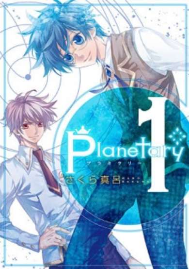 Copertina di Planetary*