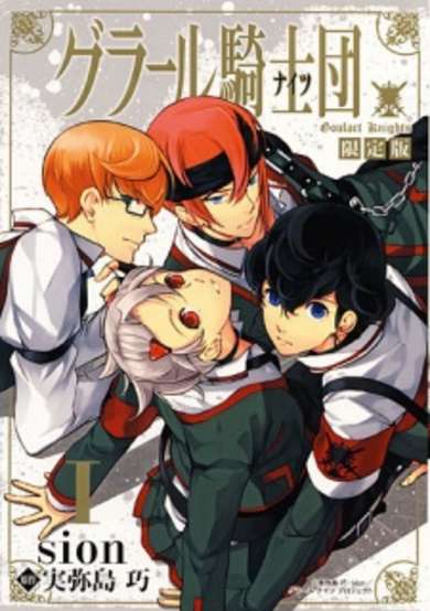 Copertina di Goulart Knights