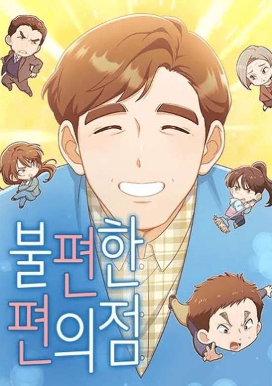 Copertina di The Second Chance Convenience Store