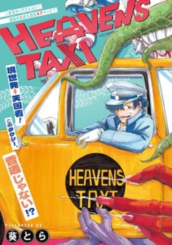 Copertina di Heavens Taxi