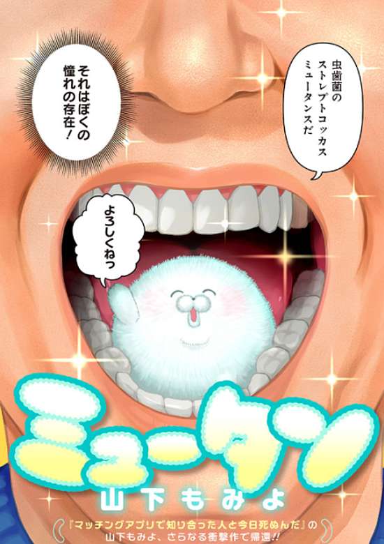Copertina di Mutan