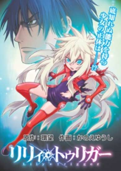 Copertina di Lily Trigger
