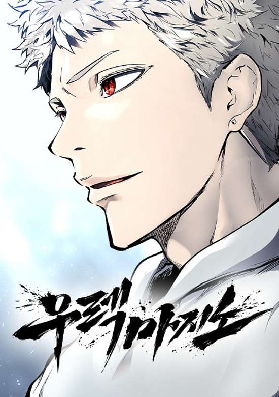 Copertina di Tower of God: Urek Mazino