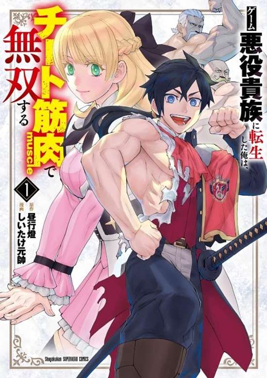 Copertina di I Was Reincarnated as an Evil Noble in a Game and Became Unparalleled with My Overpowered Muscles