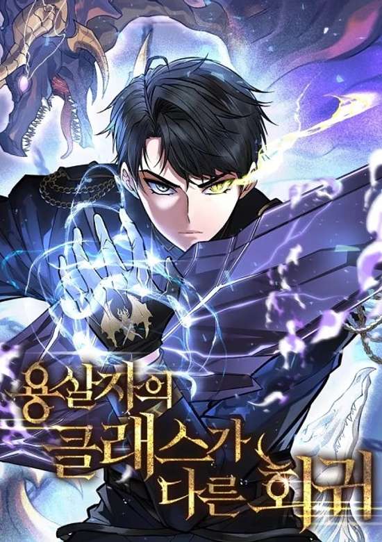 Copertina di Regression With Different Abilities Of Dragonslayer