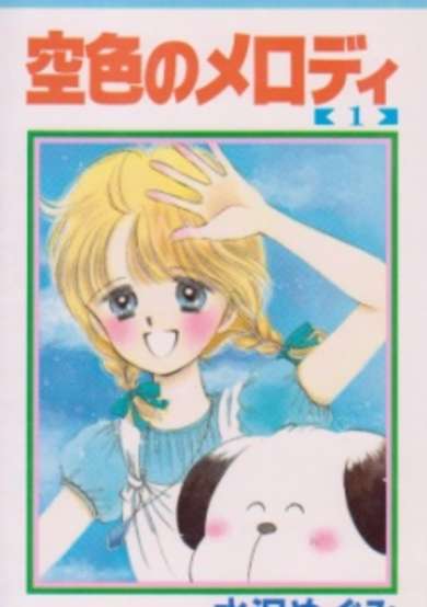 Copertina di Sky Colored Melody