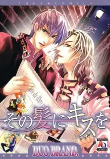 Copertina di Kiss Your Hair