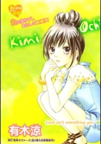Copertina di Kimi Ochi