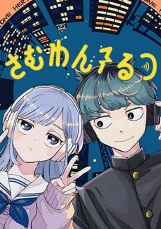 Copertina di Someone Hertz