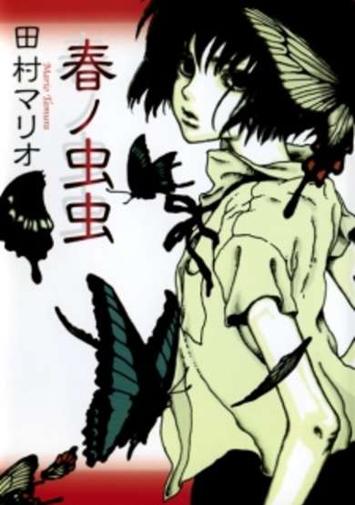 Copertina di Haru no Mushi Mushi