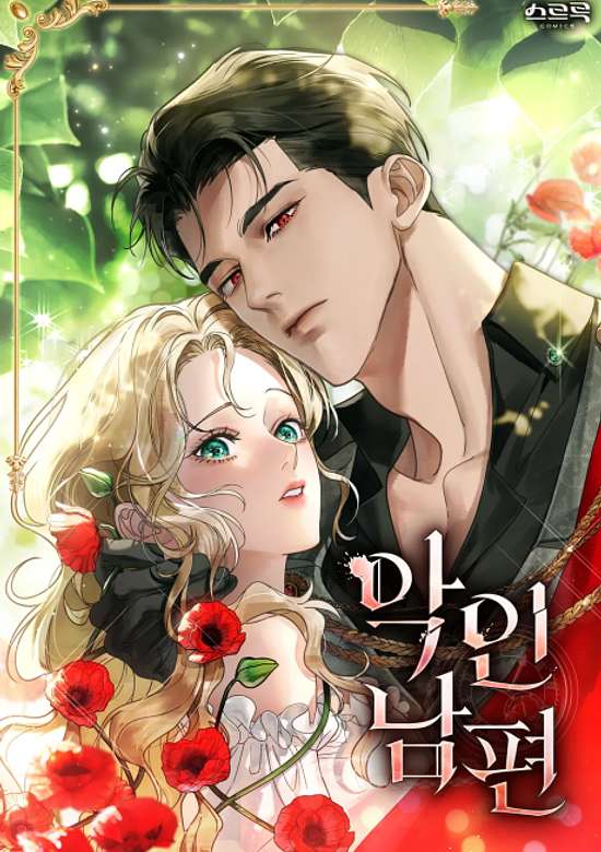 Copertina di A Wicked Husband