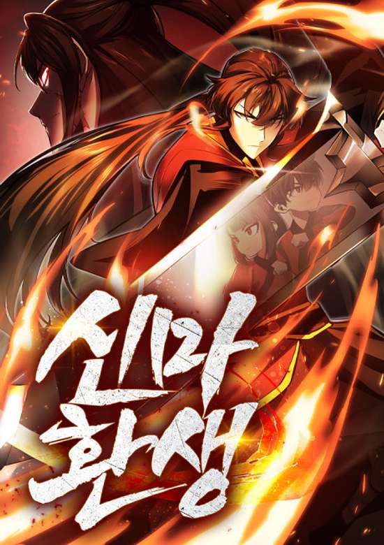 Copertina di Rebirth of the Divine Demon