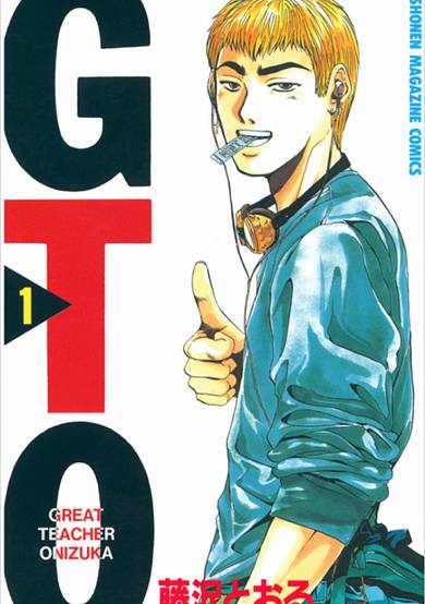 Copertina di GTO: Great Teacher Onizuka