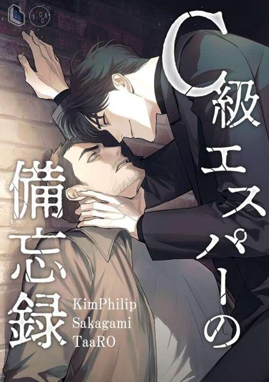 Copertina di C-kyuu Esper no Bibouroku