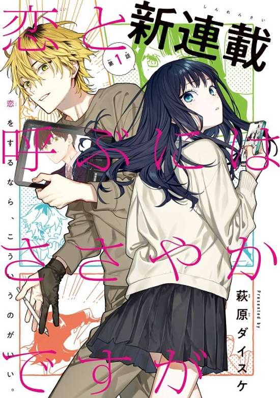 Copertina di It's Not Quite Love Yet, but..