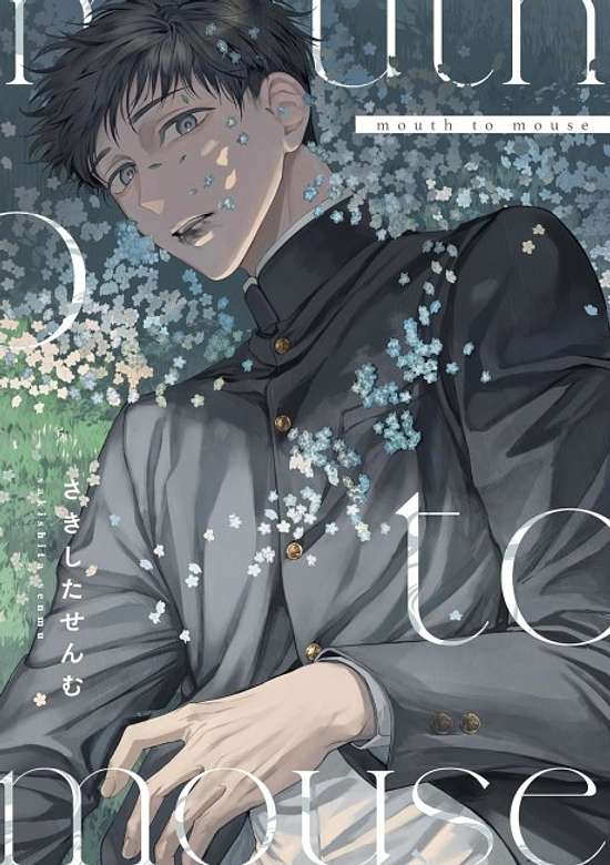 Copertina di mouth to mouse