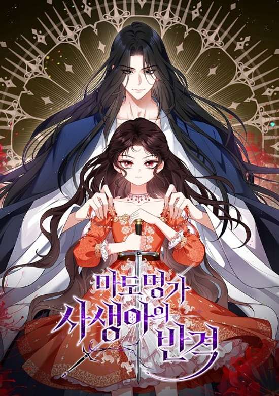 Copertina di The Bastard’s Revenge in the House of Magic