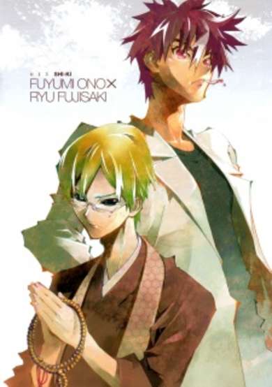 Copertina di Corpse Demon