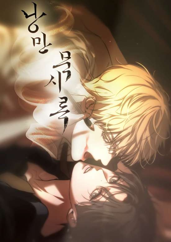 Copertina di Love Me, Revive Me