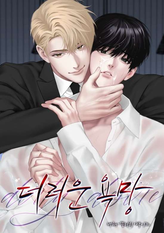 Copertina di Deoreoun Yongmang