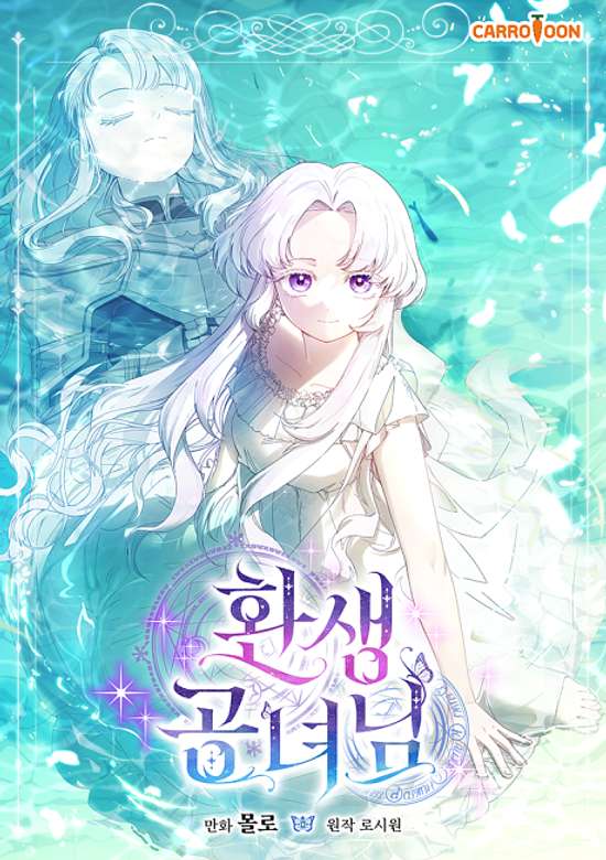 Copertina di Hildegart Reincarnate
