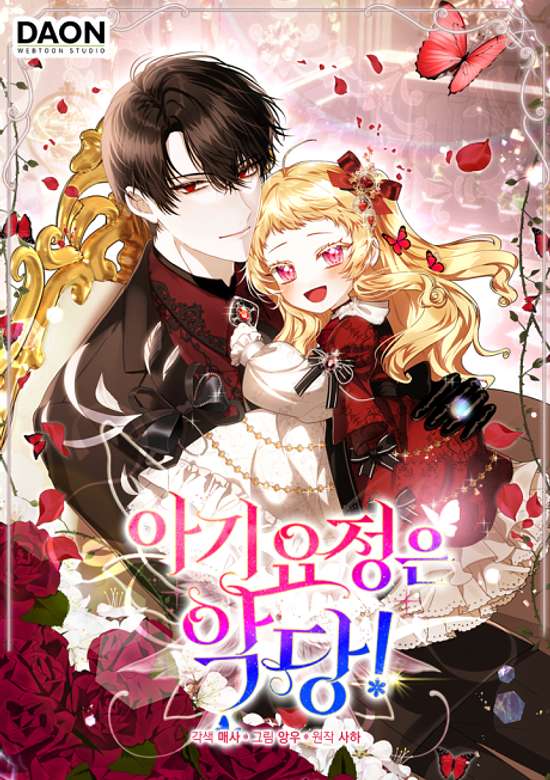 Copertina di The Baby Fairy Is a Villainess