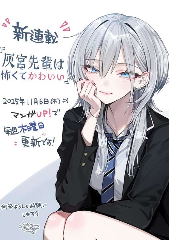Copertina di Haimiya Senpai wa Kowakute Kawaii