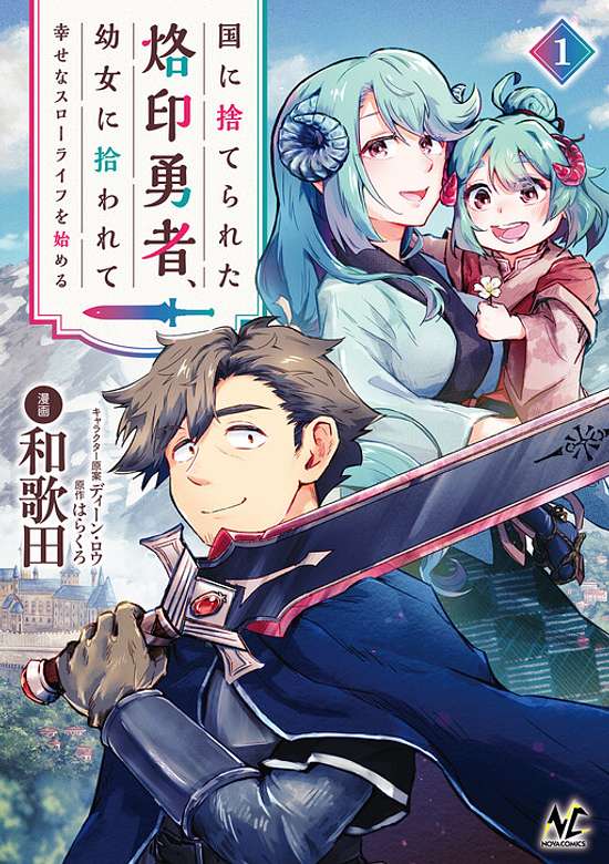 Copertina di Exiled Hero Picked up by a Demon