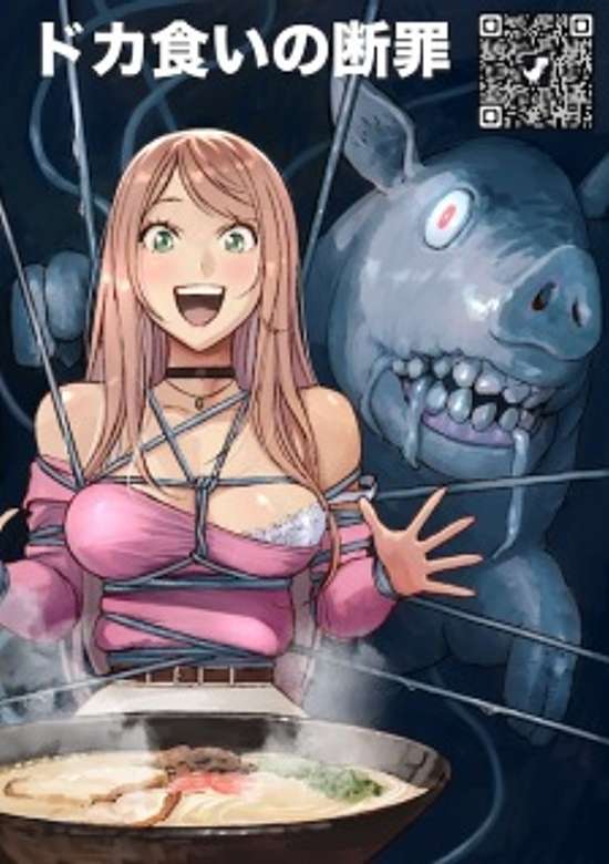 Copertina di Dokagui no Danzai