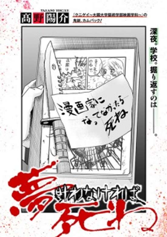 Copertina di If Your Dreams Didn't Come True, Die