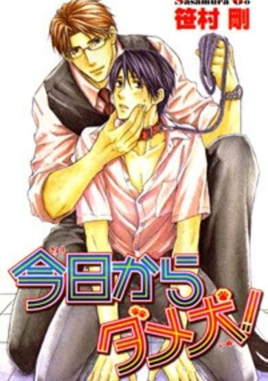 Copertina di Kyou kara Dame Inu!