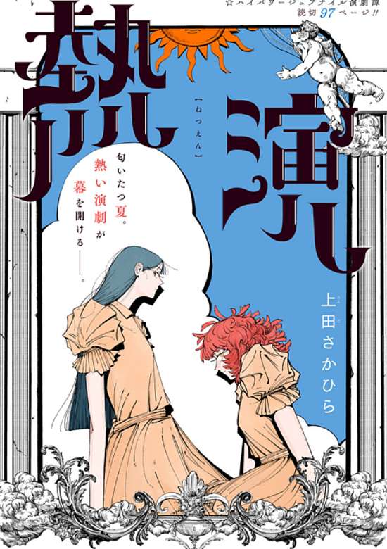 Copertina di Stage Fever