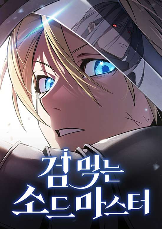 Copertina di Geom Meongneun Swordmaster
