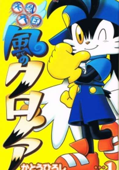 Copertina di Heavenly wind Tamer, Klonoa of the Wind!