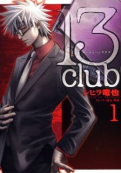 Copertina di 13 Club
