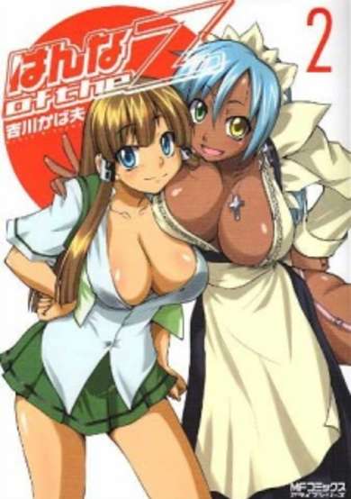 Copertina di Hanna of the Z