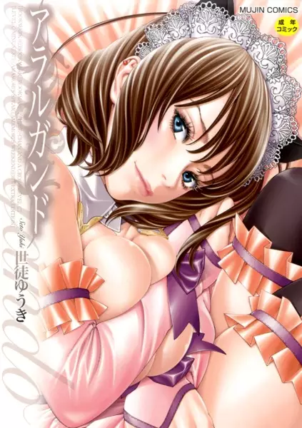 Copertina di Allargando