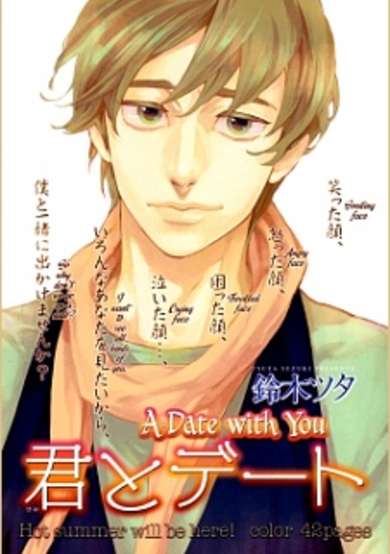 Copertina di Kimi to Date