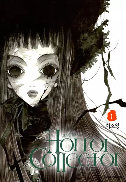 Copertina di Horror Collector