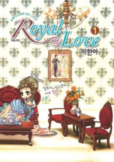 Copertina di Royal Love