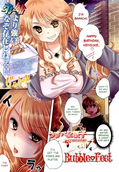 Copertina di Ane♥Ashi