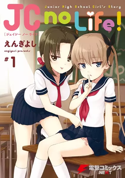 Copertina di Junior High School Girl's Story