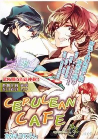 Copertina di Cerulean Café