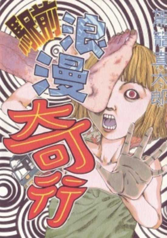 Copertina di Roman Scandals