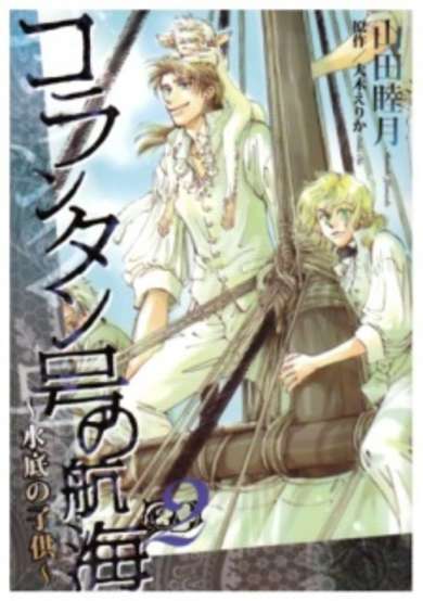 Copertina di Corentin-gou no Koukai