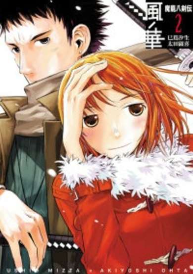 Copertina di Kaze No Hana