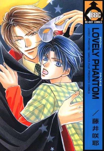 Copertina di Lovely Phantom